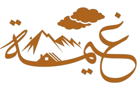 بيوت عطلات وحدات غيمة للايواء السياحي